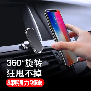 車載手機支架2025新款 車上導航貼專用 汽車用品車內磁吸固定吸盤式