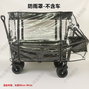 露營(yíng)車(chē)防雨罩遮陽(yáng)棚通用小推車(chē)戶(hù)外野營(yíng)車(chē)防蚊罩蚊帳營(yíng)地車(chē)遮雨棚