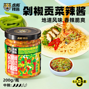 虎邦剁椒貢菜辣醬200g香辣脆拌面米粉下飯菜辣椒醬咸榨菜湖南風味