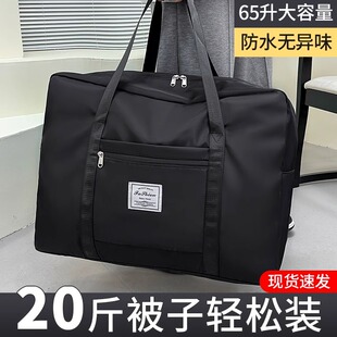 被子收納袋大容量裝 衣物棉被衣服行李袋旅行學生整理袋搬家打包袋