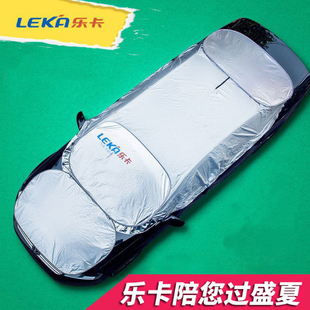 汽車防曬隔熱遮陽罩 汽車太陽傘 樂卡庫存 通用汽車遮陽傘