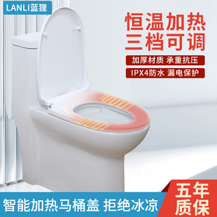 電加熱馬桶蓋家用通用智能馬桶圈恒溫廁所板座便器蓋板老式 配件