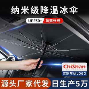 汽車遮陽傘前擋風玻璃防曬遮陽擋車載遮陽前檔隔熱不透光夏季 用品