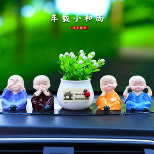 車載擺件小和尚創(chuàng)意可愛精致男女網(wǎng)紅個性 飾汽車用品 搖頭中控臺裝