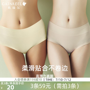 無痕平角褲 歌瑞爾裸感透氣輕薄柔滑內褲 女純色百搭親膚舒適面膜褲