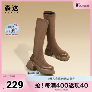 森達奧萊美拉德彈力靴女鞋 厚底增高拼接騎士長筒靴ZTD40DG3 秋冬季