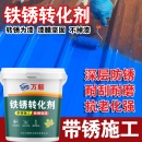 鐵銹轉(zhuǎn)化漆免除銹金屬漆彩鋼瓦翻新鐵皮欄桿門鋼結(jié)構(gòu)除銹防銹防腐