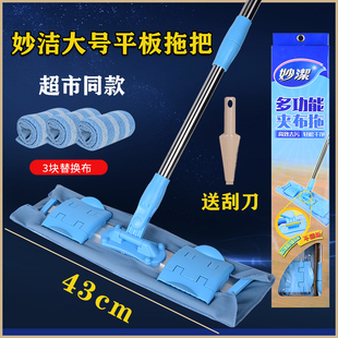 妙潔多功能夾布拖正品 平板拖把木地板地拖干濕兩用拖把不銹鋼桿