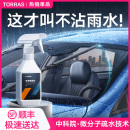 后視鏡防雨水噴劑汽車擋風玻璃鍍膜去油膜去除劑防霧驅(qū)水清潔神器