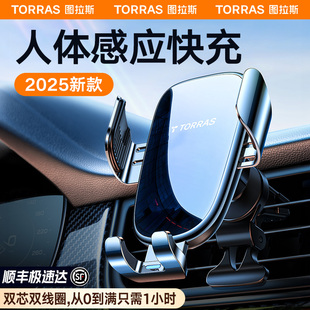 車載無線充電器手機支架汽車導航超級快充頭usb蘋果華為2025新款
