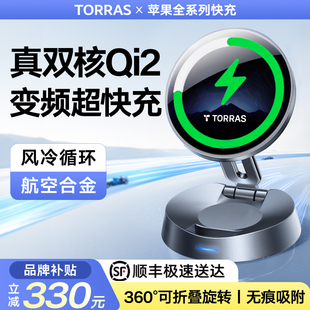 車載無線充電器手機支架2025新款 導航專用汽車中控臺蘋果磁吸快充