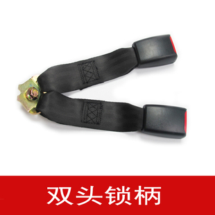 FuHui雙個頭安全綁帶鎖柄插座保險帶鎖扣三輪車插坐配件修理零件