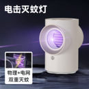 電擊滅蚊燈物理吸入式 滅蚊燈可電機(jī)滅蚊燈滅蚊器滅蠅燈滅蚊神器