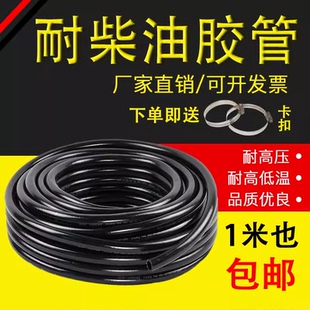 防凍汽車貨車柴油管輸油管軟管耐高溫樹脂管耐油管雙層夾線橡膠管