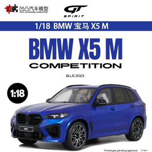 SPIRIT 寶馬X5 X5M COMPETITION 樹脂仿真汽車模型限量