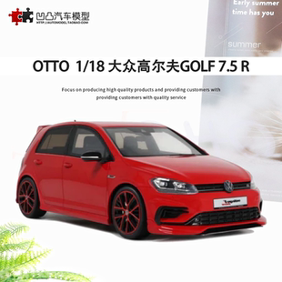 大眾高爾夫GOLF 7.5 OTTO 18七代仿真樹脂汽車模型限量 2018款
