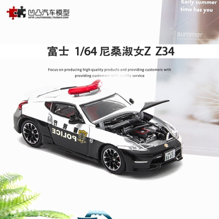 Nismo 富士1 日產尼桑淑女 370z Fairlady 合金汽車模型 Z34