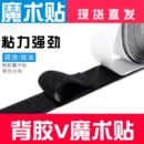 雙面背膠魔術貼強力窗簾紗窗子母貼粘扣自粘門簾粘貼條面固定帶膠