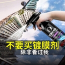 汽車鍍膜劑液體噴霧納米水晶正品 車蠟車漆度鍍晶噴劑專用漆面上光