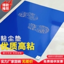 一次性粘塵墊入戶門地墊工廠車間門口可撕式 腳墊地墊家用無塵粘墊