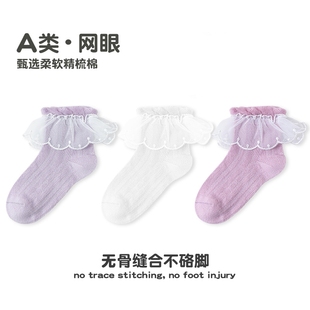 女童襪子夏季 網(wǎng)眼透氣花邊襪女寶寶公主襪夏天兒童蕾絲襪長(zhǎng)筒 薄款