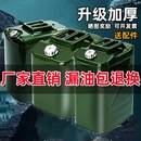 升級加厚鐵皮油桶汽油桶30升20升柴油桶加油桶汽油專用桶備用油箱