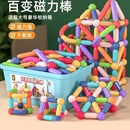兒童益智磁力棒玩具百變拼圖磁性積木幼兒園思維鍛煉拼搭裝 磁力片