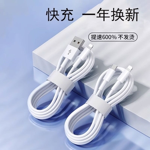 金剛王充電線適用于蘋果14數據線iPhone11快充6s手機充電線8plus加長2米7P器12pro閃充13短ipad沖電平板max單