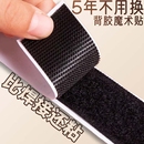 防蚊門簾魔術貼紗門窗簾勾面膠布帶自粘扣式 貼條固定配件強力背膠
