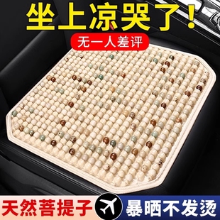 汽車坐墊夏季 通用貨車座椅墊子 涼墊木珠通風座墊冰絲夏天透氣四季