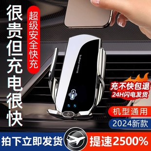 車載無(wú)線充電器導(dǎo)航汽車用手機(jī)支架蘋果快充全感應(yīng)2024新款 黑科技