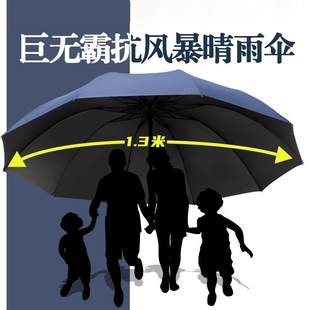 雨傘加大加厚加固男士 雙人三人傘晴雨兩用手動折疊遮陽反向暴雨傘