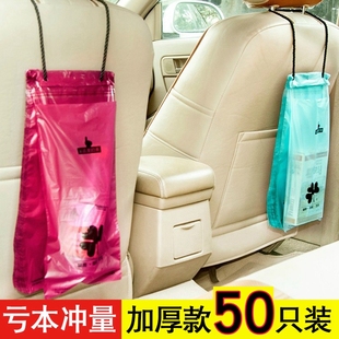 車用垃圾袋汽車掛式 一次性收納袋嘔吐垃圾桶車載清潔袋粘貼車內