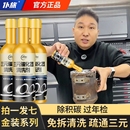 仆旅三元 燃油寶添加劑發(fā)動機除積碳 催化器清洗劑崔化92號官方正品