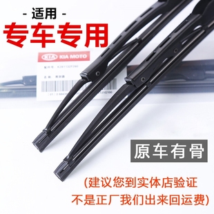 S50小騎士原裝 雷丁D70 D50 雨刮器電動汽車原廠有骨雨刷片 D80
