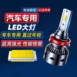 LED汽車大燈h1燈泡h7超亮h4遠近一體9005改裝 9012近光車燈h11強光