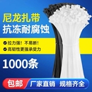 尼龍塑料扎帶卡扣CHWF束線帶繩電線捆綁帶固定器自鎖式 白色扎線帶