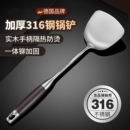 鍋鏟不銹鋼家用廚房煎鏟漏勺湯勺廚具套裝 炒菜加厚鐵鏟子炒勺