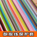 數據線保護套纏繞繩充電器手機防斷裂防折斷耐磨耐臟通用加長彩色電線