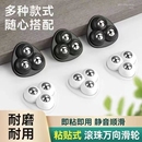 萬向輪輪子移動滾珠底座免打孔不鋼珠靜音臥室家具粘貼式 滑輪腳輪