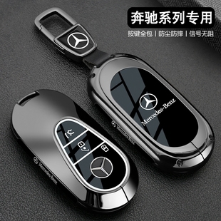 適用2025款 奔馳c260l鑰匙套新glc300l汽車e300l男c200l殼glc260扣