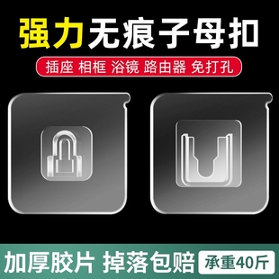 子母扣強力貼卡扣免打孔墻上粘鉤掛鉤粘字母扣透明無痕墻面固定器