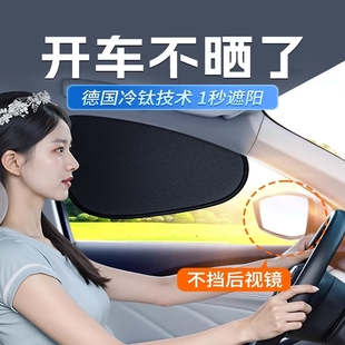 汽車遮陽簾防曬隔熱遮陽擋車窗遮光板側窗神器車內窗戶靜電主駕