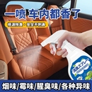 汽車除異味車內除臭劑消毒殺菌空調空氣海鮮去魚腥味神器噴霧車用