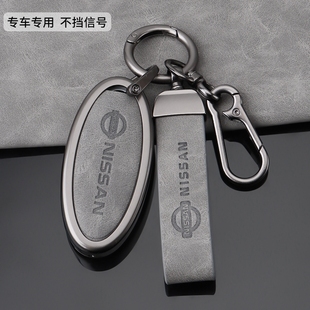 適用于日產(chǎn)軒逸鑰匙套汽車經(jīng)典 14代逍客天籟奇駿騏達勁客樓蘭高檔