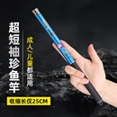 迷你釣魚竿溪流竿便攜式 短節竿全套兒童釣魚桿小物超輕超硬收縮