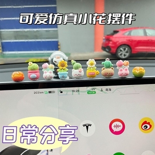 2024可愛小花盆汽車擺件貼片車載中控臺副駕駛裝 飾品搖頭治愈車內