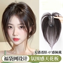 八字劉海假發(fā)女片頭頂增發(fā)量蓬松仿真發(fā)假劉海高顱頂遮白發(fā)假發(fā)片