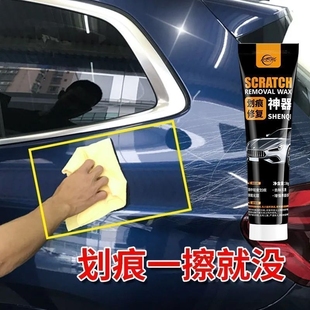 仆旅汽車拋光劃痕蠟漆面深度修復(fù)打磨去刮痕專用膏重度剮蹭研磨劑