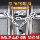 鏈條鎖防盜鏈子鎖防剪鐵鏈鎖三輪車自行車摩托車鎖電瓶車鏈條掛鎖
